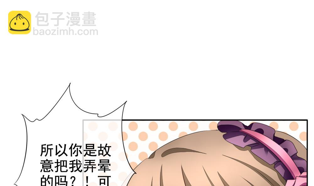 《拂晓的花嫁》第090话 血族新娘 7 第13页