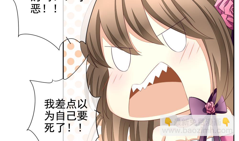 《拂晓的花嫁》第090话 血族新娘 7 第14页