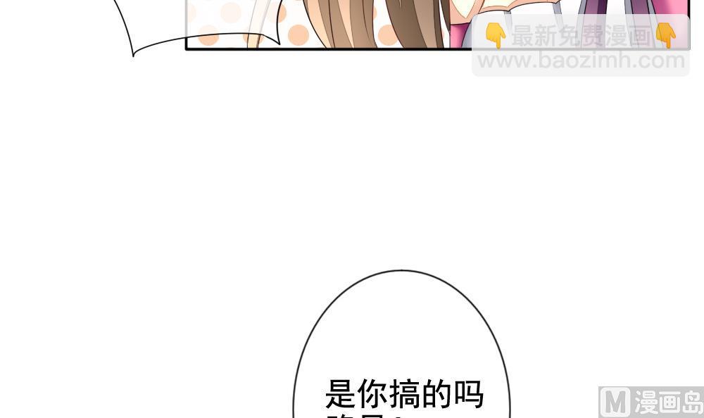 《拂晓的花嫁》第090话 血族新娘 7 第15页