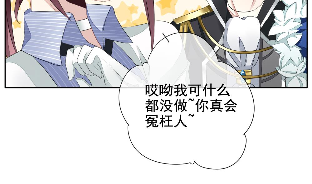 《拂晓的花嫁》第090话 血族新娘 7 第17页