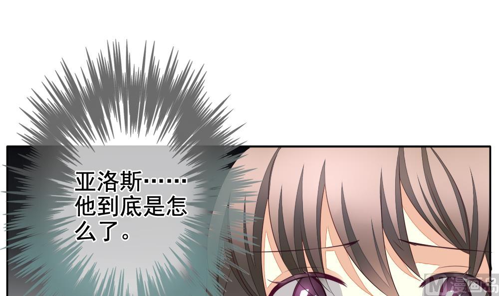 《拂晓的花嫁》第090话 血族新娘 7 第18页