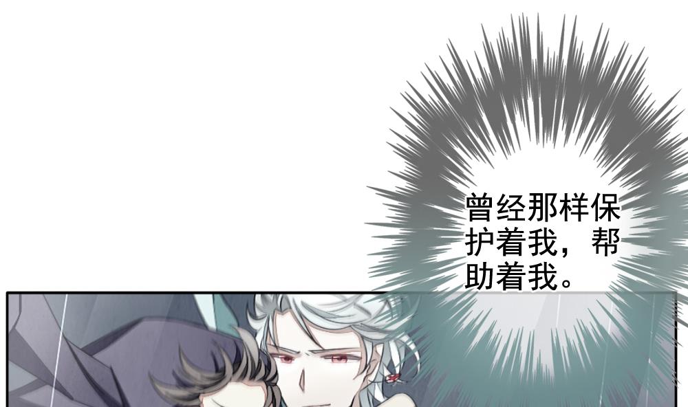 《拂晓的花嫁》第090话 血族新娘 7 第20页