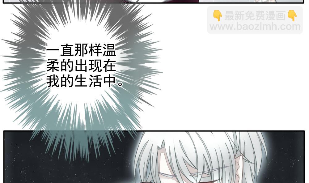 《拂晓的花嫁》第090话 血族新娘 7 第22页