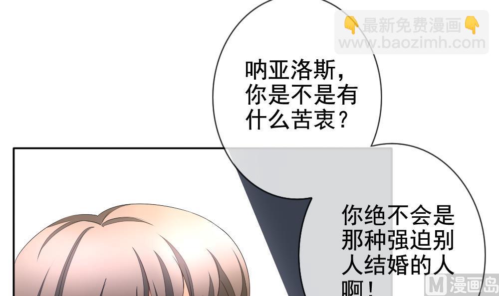 《拂晓的花嫁》第090话 血族新娘 7 第27页