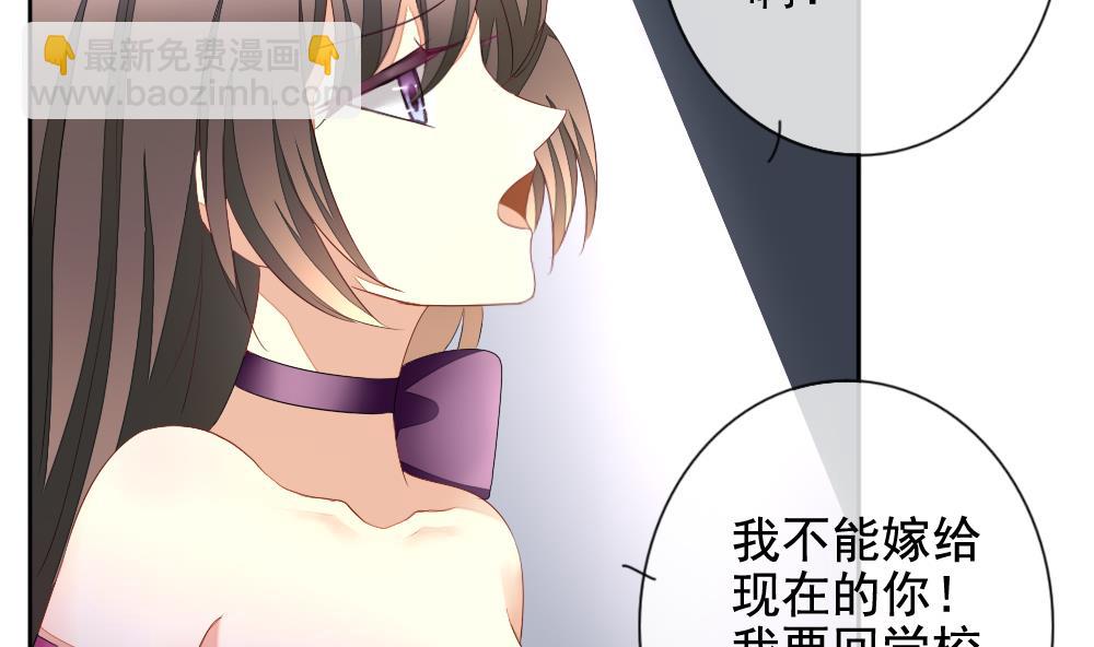 《拂晓的花嫁》第090话 血族新娘 7 第28页