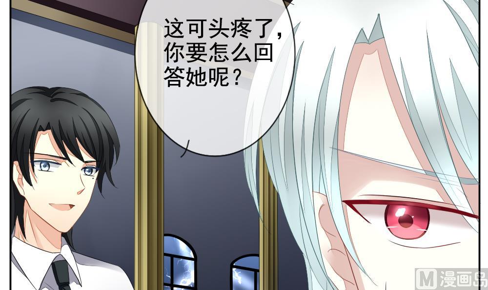 《拂晓的花嫁》第090话 血族新娘 7 第30页