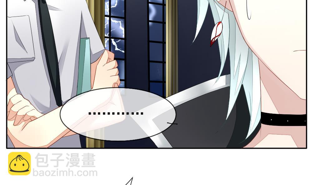 《拂晓的花嫁》第090话 血族新娘 7 第31页