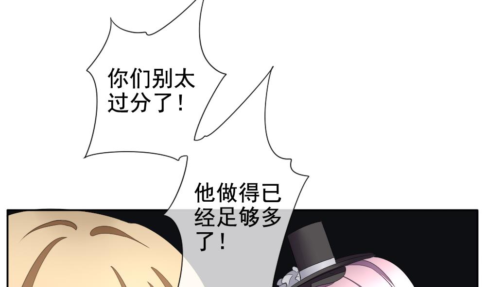 《拂晓的花嫁》第090话 血族新娘 7 第32页
