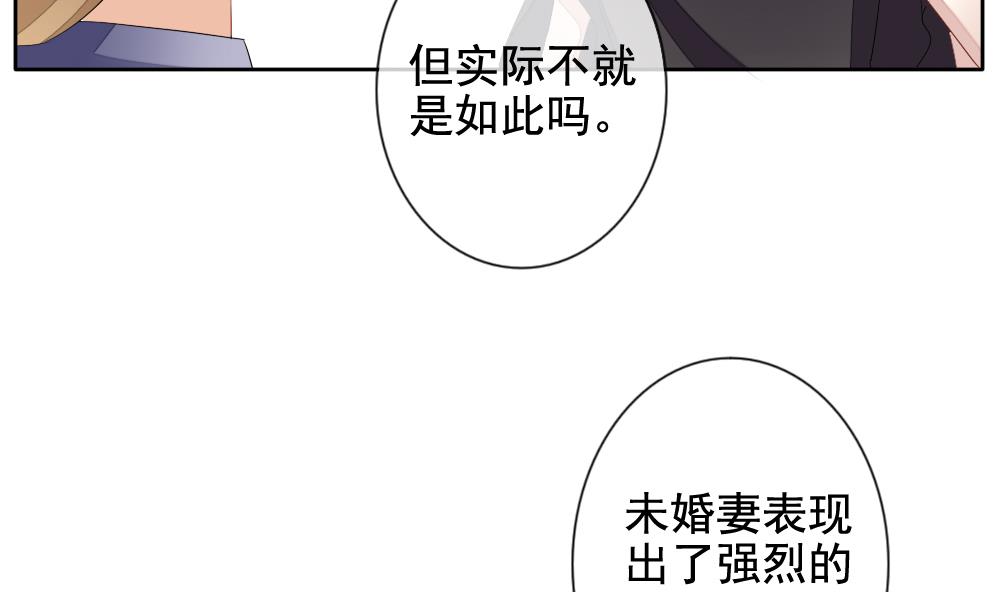 《拂晓的花嫁》第090话 血族新娘 7 第34页