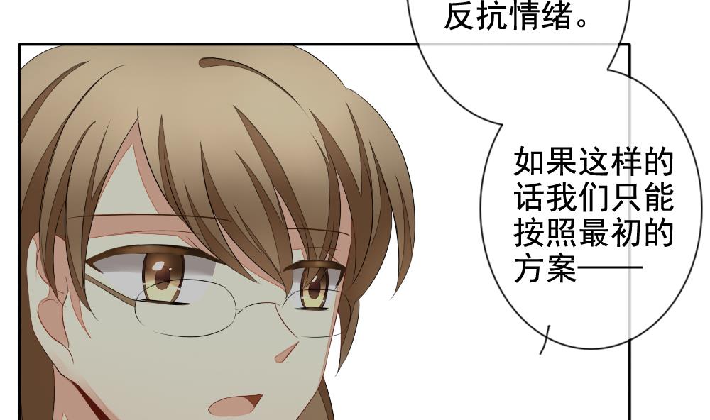 《拂晓的花嫁》第090话 血族新娘 7 第35页