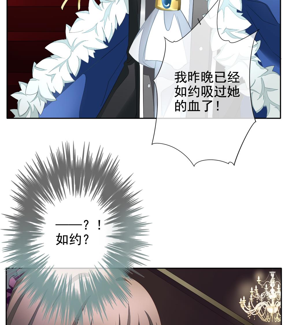 《拂晓的花嫁》第090话 血族新娘 7 第38页