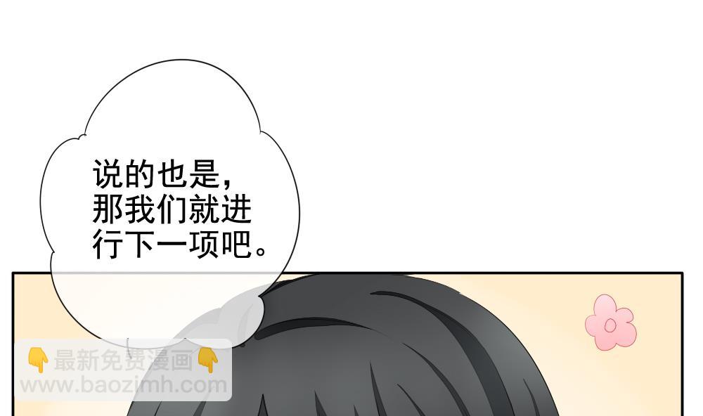 《拂晓的花嫁》第090话 血族新娘 7 第40页