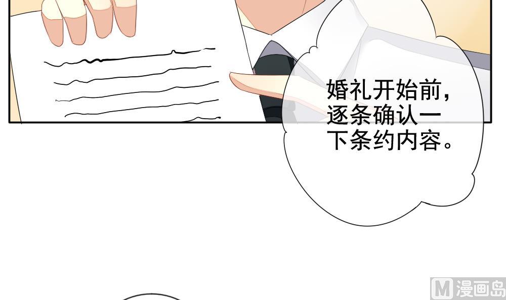 《拂晓的花嫁》第090话 血族新娘 7 第42页