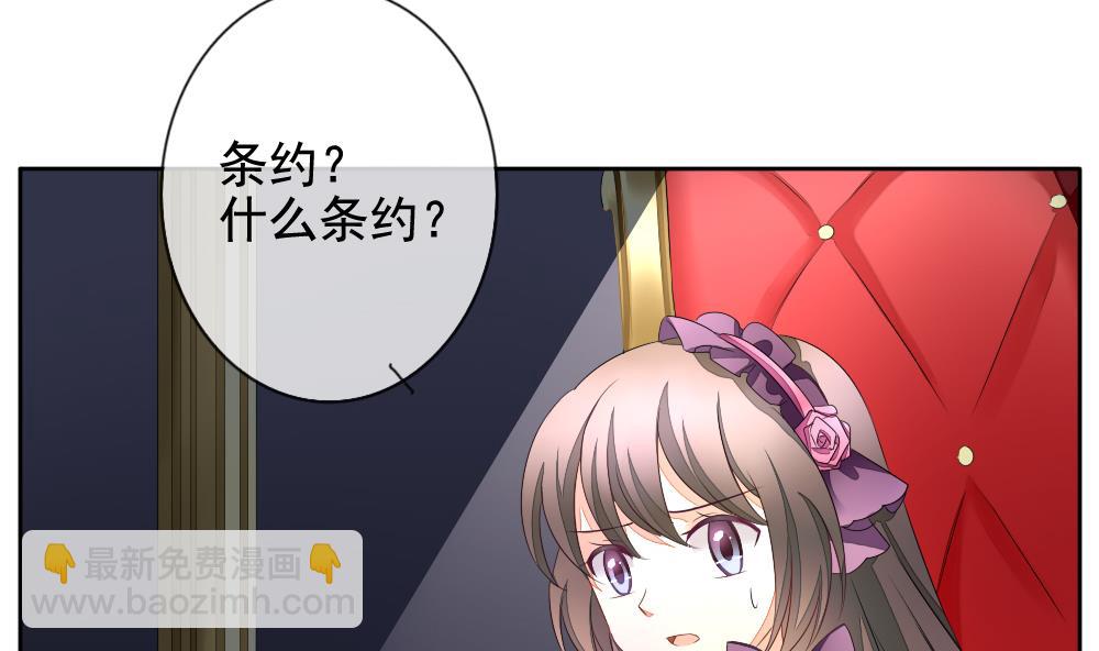 《拂晓的花嫁》第090话 血族新娘 7 第43页