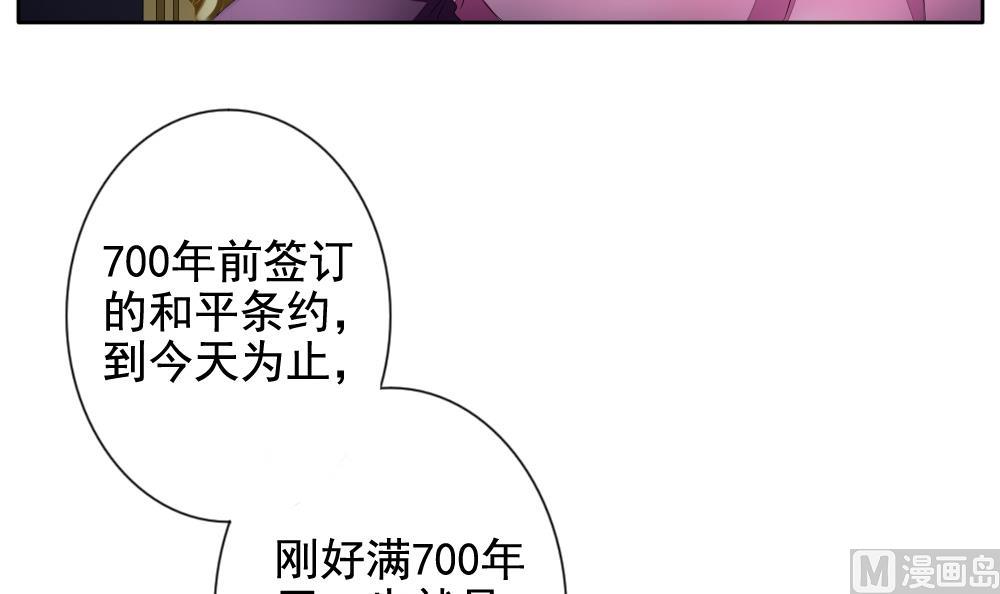 《拂晓的花嫁》第090话 血族新娘 7 第45页