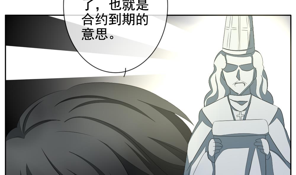 《拂晓的花嫁》第090话 血族新娘 7 第46页