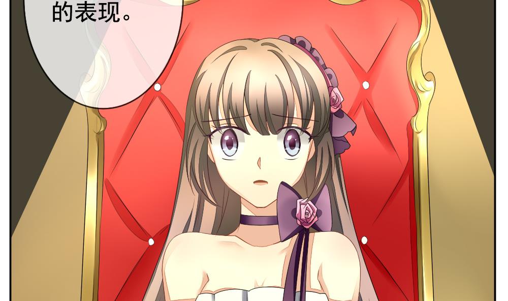 《拂晓的花嫁》第090话 血族新娘 7 第49页
