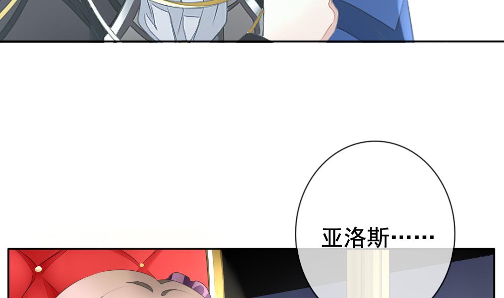 《拂晓的花嫁》第090话 血族新娘 7 第4页