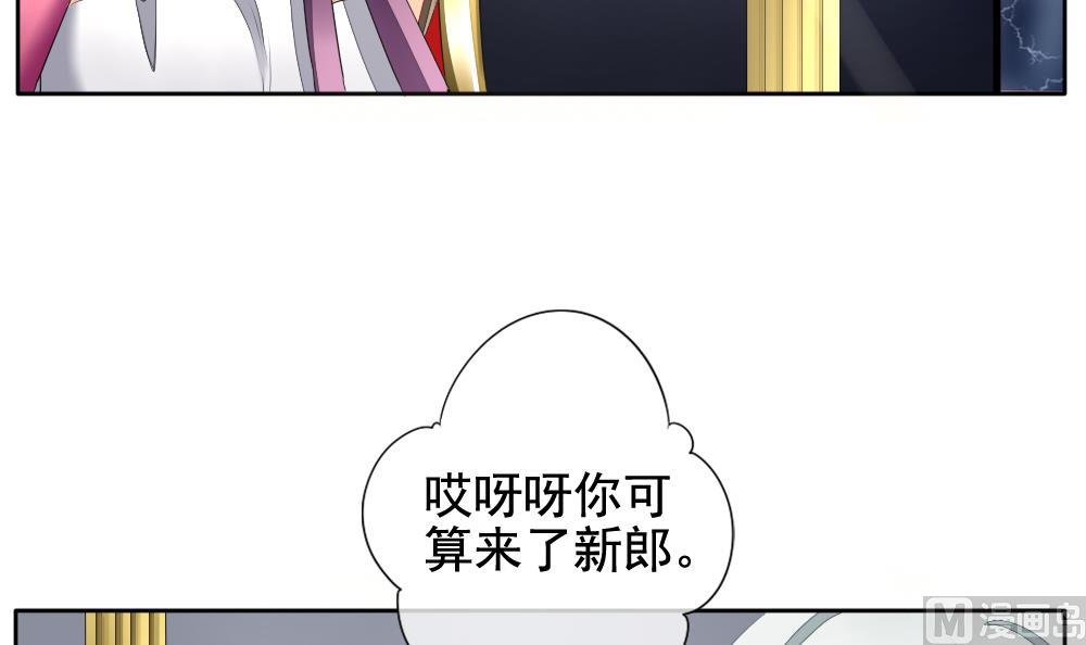 《拂晓的花嫁》第090话 血族新娘 7 第6页