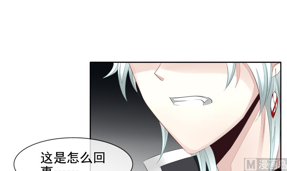 《拂晓的花嫁》第090话 血族新娘 7 第9页