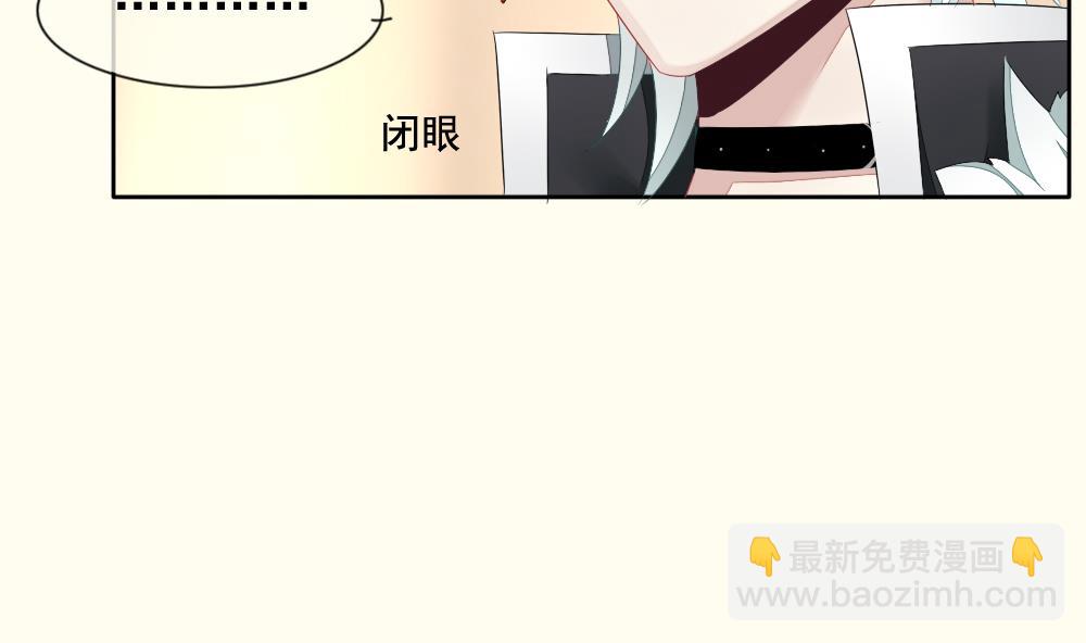 《拂晓的花嫁》第095话 杀意 1 第11页