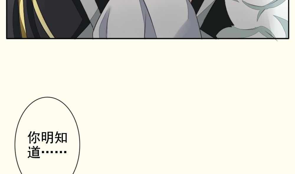 《拂晓的花嫁》第095话 杀意 1 第16页