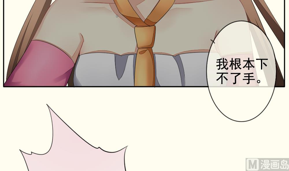 《拂晓的花嫁》第095话 杀意 1 第18页
