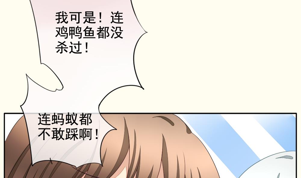 《拂晓的花嫁》第095话 杀意 1 第19页