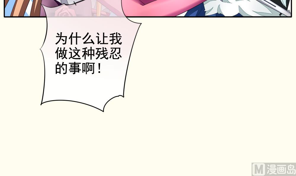 《拂晓的花嫁》第095话 杀意 1 第21页