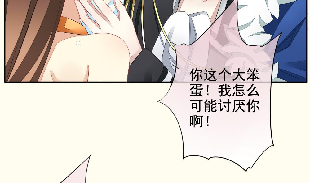 《拂晓的花嫁》第095话 杀意 1 第23页