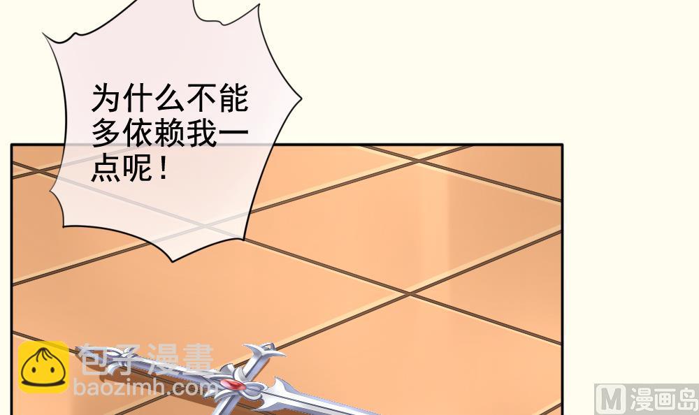 《拂晓的花嫁》第095话 杀意 1 第24页