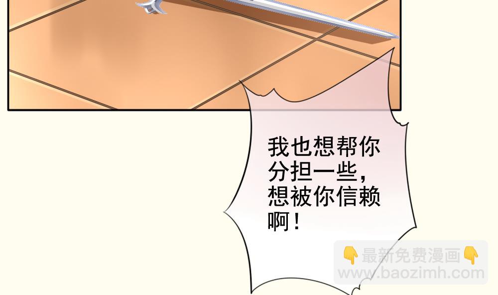 《拂晓的花嫁》第095话 杀意 1 第25页