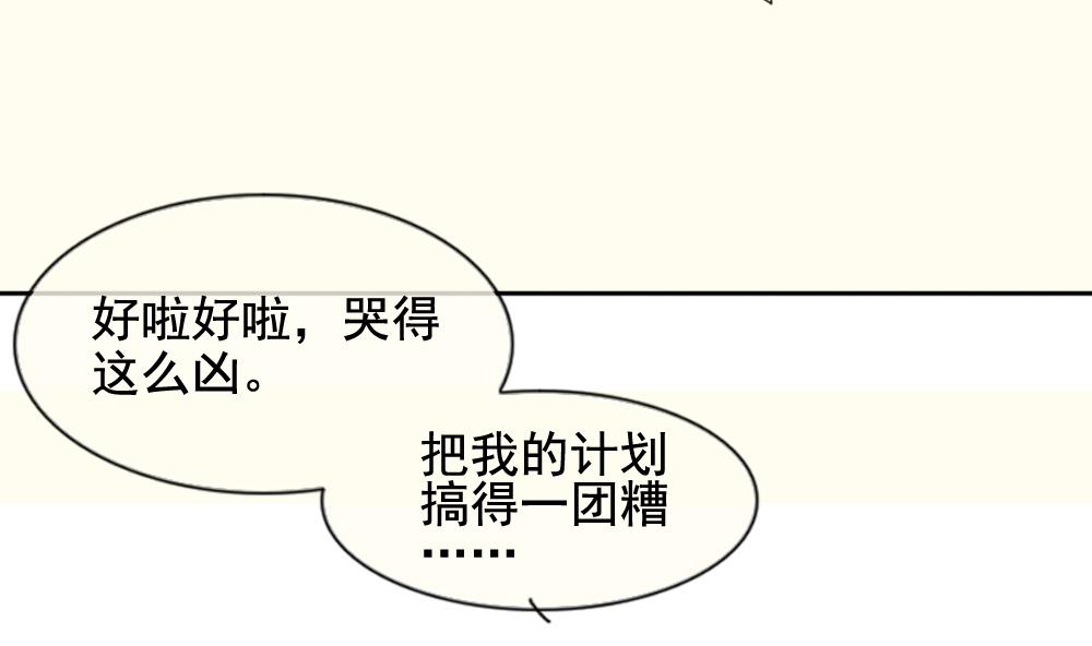 《拂晓的花嫁》第095话 杀意 1 第26页
