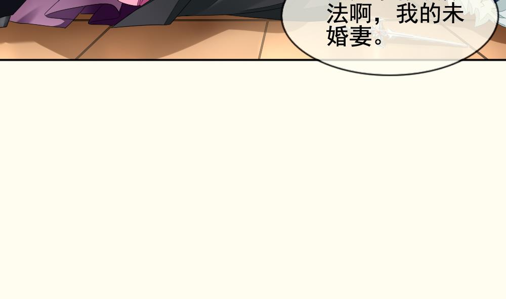 《拂晓的花嫁》第095话 杀意 1 第29页