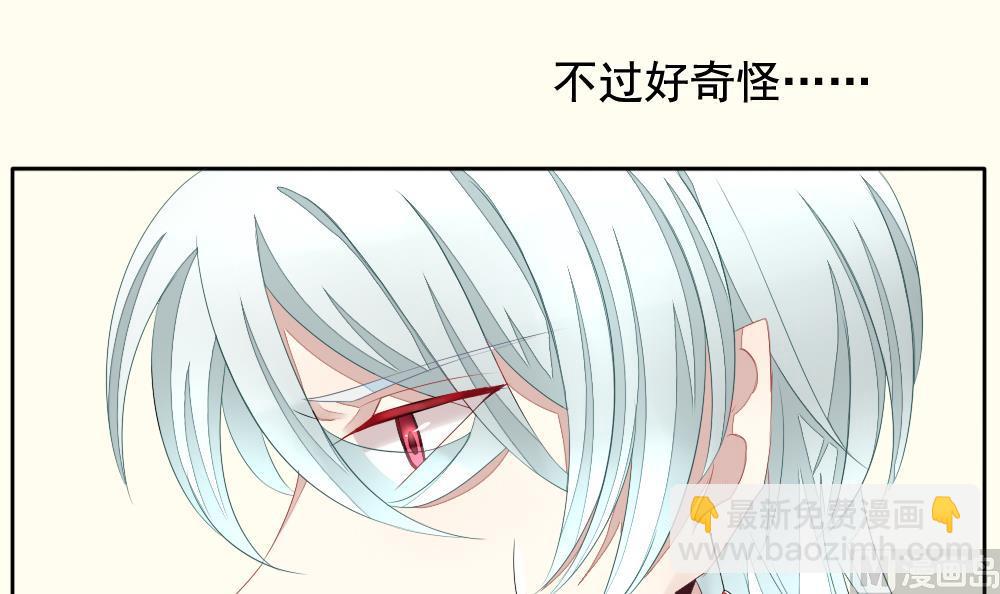 《拂晓的花嫁》第095话 杀意 1 第30页