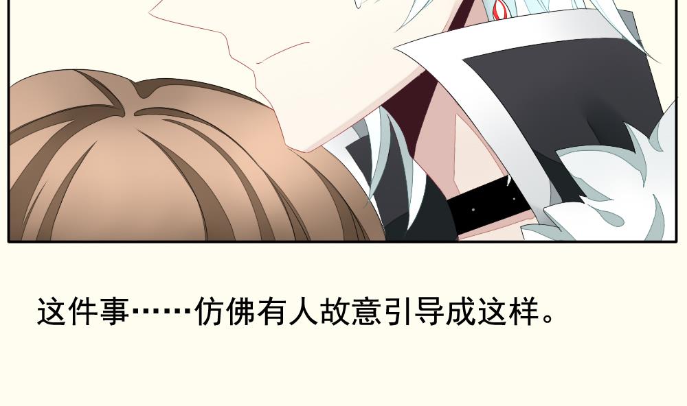 《拂晓的花嫁》第095话 杀意 1 第31页