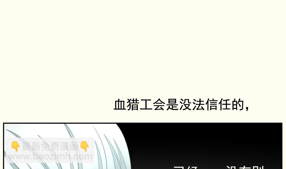 《拂晓的花嫁》第095话 杀意 1 第32页