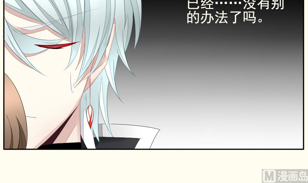 《拂晓的花嫁》第095话 杀意 1 第33页