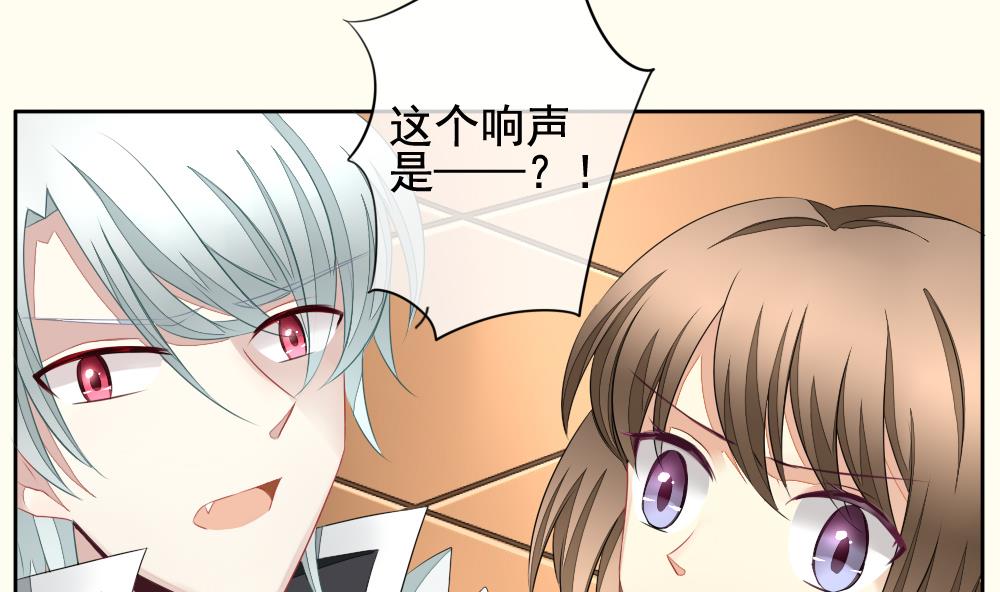 《拂晓的花嫁》第095话 杀意 1 第38页