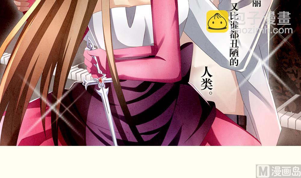 《拂晓的花嫁》第095话 杀意 1 第3页