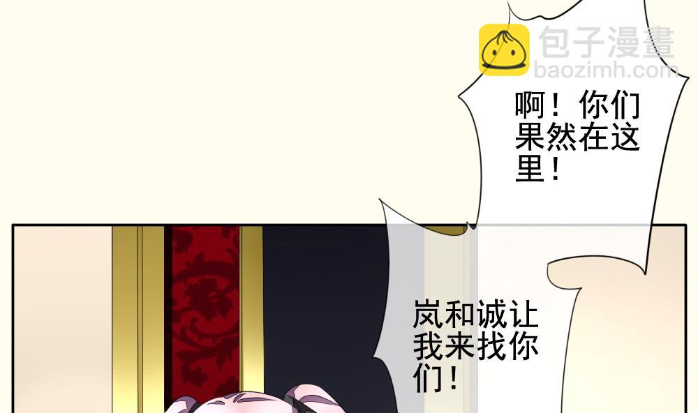 《拂晓的花嫁》第095话 杀意 1 第40页