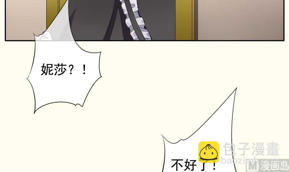 《拂晓的花嫁》第095话 杀意 1 第42页