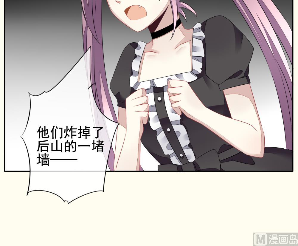 《拂晓的花嫁》第095话 杀意 1 第45页