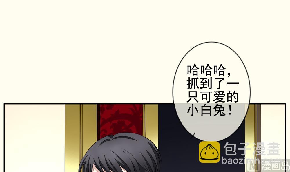《拂晓的花嫁》第095话 杀意 1 第48页