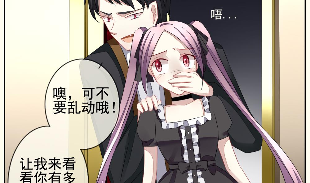 《拂晓的花嫁》第095话 杀意 1 第49页