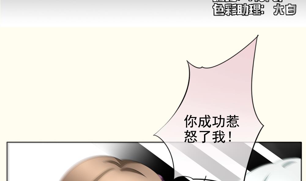 《拂晓的花嫁》第095话 杀意 1 第5页