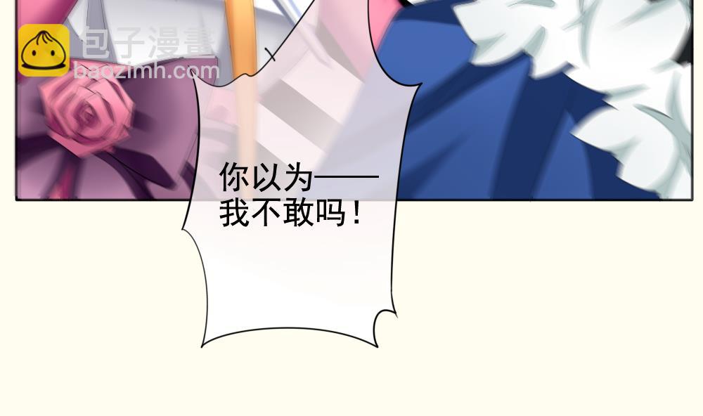《拂晓的花嫁》第095话 杀意 1 第7页