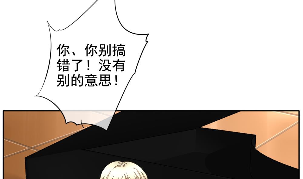 《拂晓的花嫁》第094话 血族新娘 11 第10页