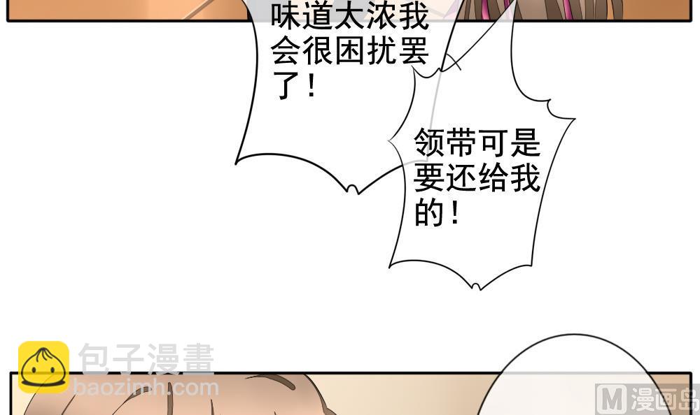 《拂晓的花嫁》第094话 血族新娘 11 第12页
