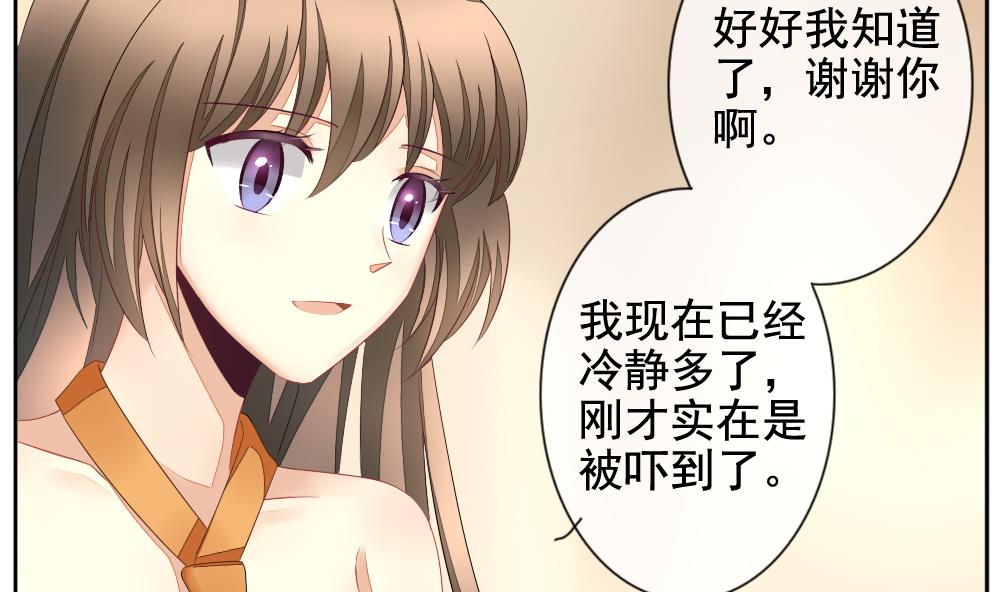 《拂晓的花嫁》第094话 血族新娘 11 第13页